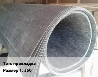 Паронит прокладка 350